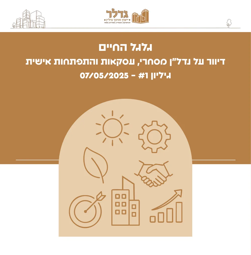 כריכת גלגל החיים #1