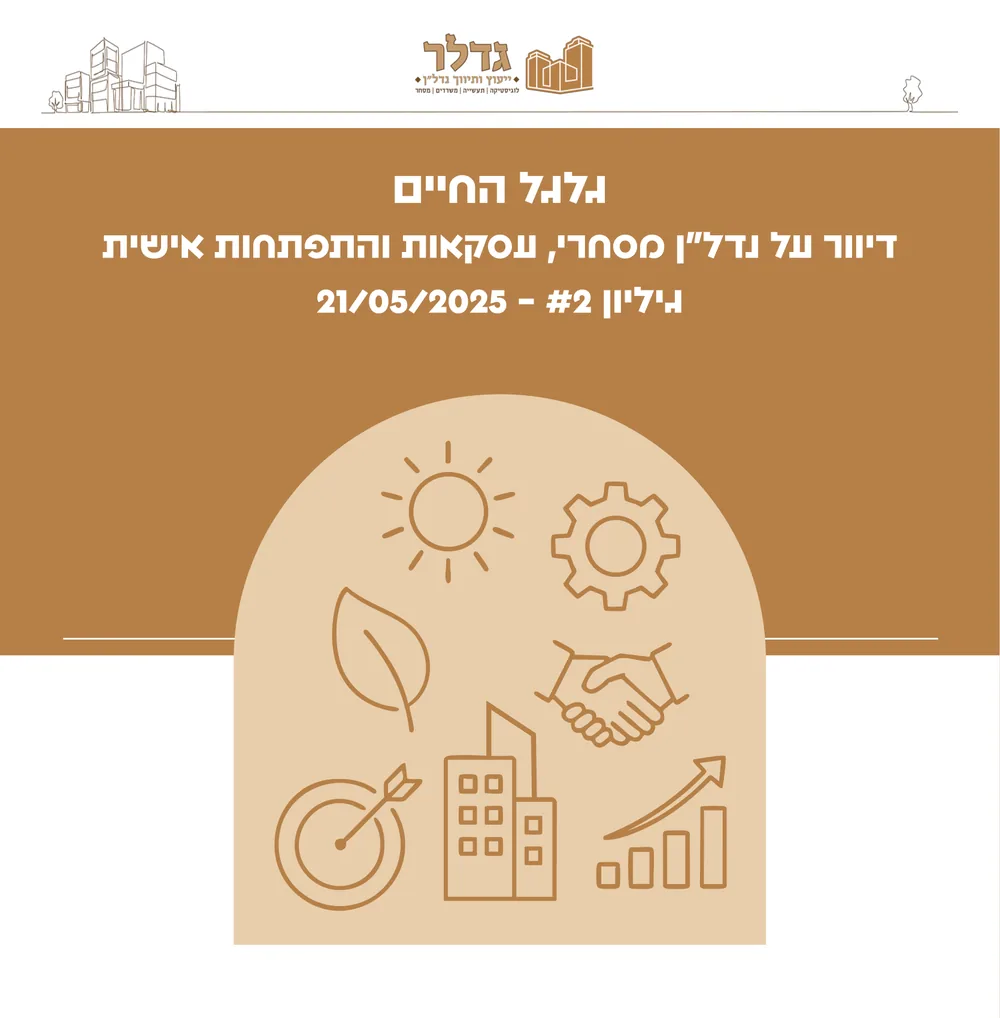 כריכת גלגל החיים #2