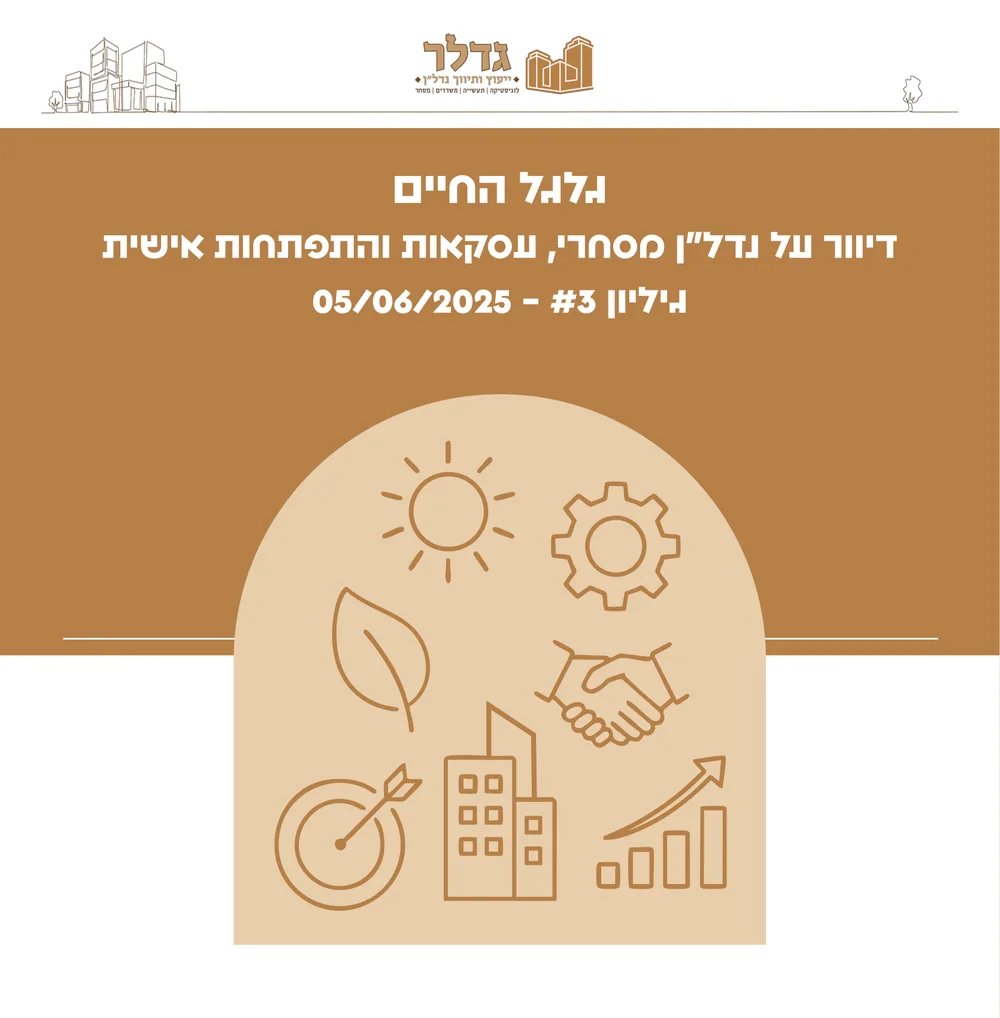 כריכת גלגל החיים #3