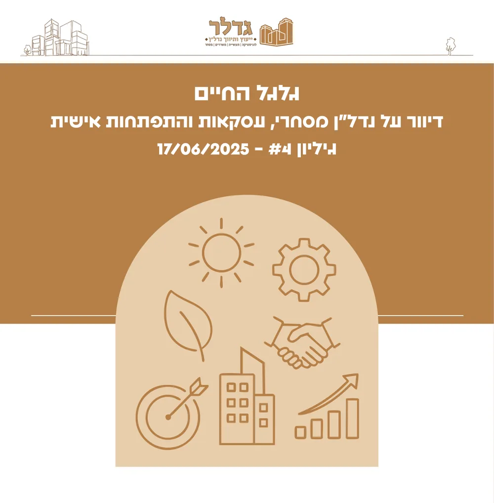 כריכת גלגל החיים #4