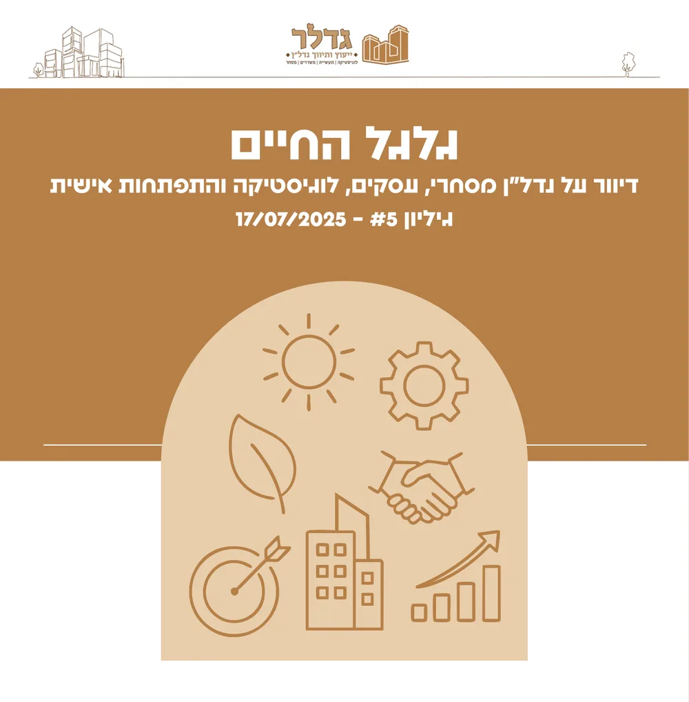 כריכת גלגל החיים #5